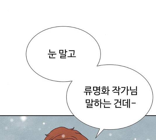 화가 살리에르 17화 9