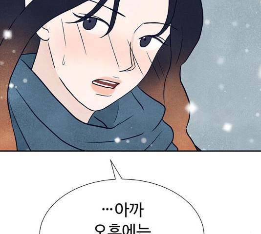 화가 살리에르 17화 12