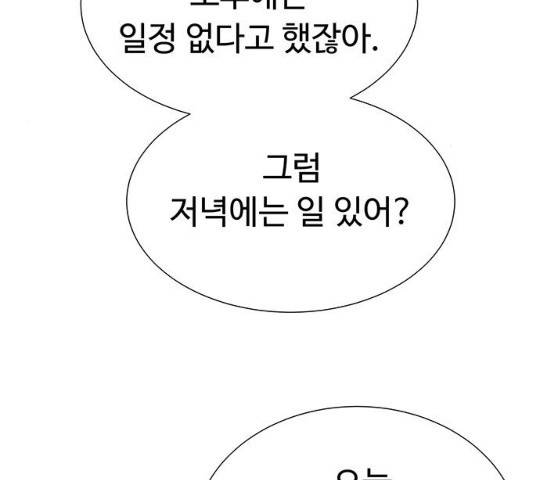 화가 살리에르 17화 13