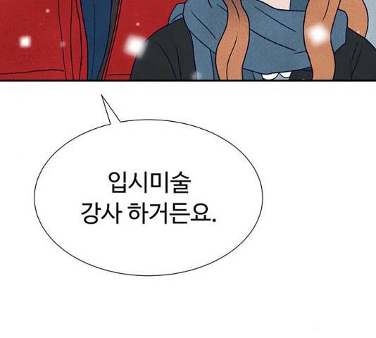 화가 살리에르 17화 15