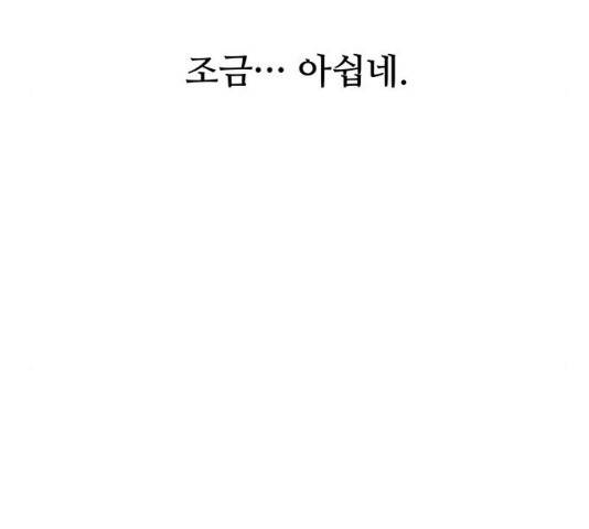 화가 살리에르 17화 18
