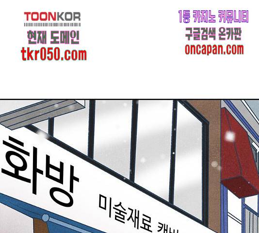 화가 살리에르 17화 19