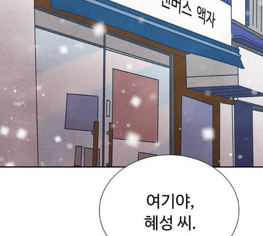 화가 살리에르 17화 20