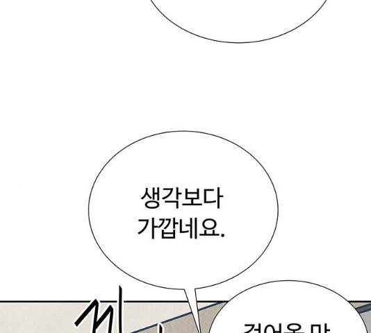 화가 살리에르 17화 21