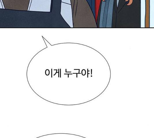 화가 살리에르 17화 23