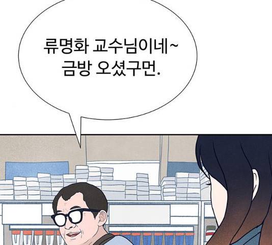 화가 살리에르 17화 24