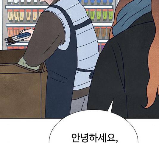 화가 살리에르 17화 25