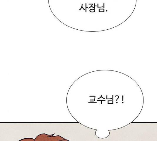 화가 살리에르 17화 26