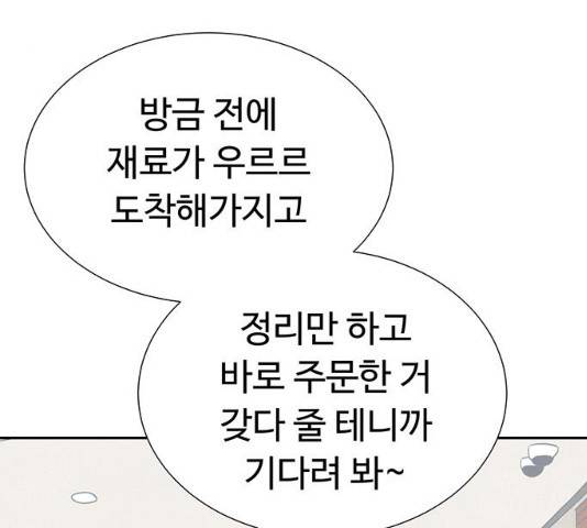 화가 살리에르 17화 28