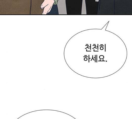 화가 살리에르 17화 30