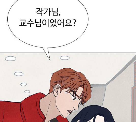 화가 살리에르 17화 31