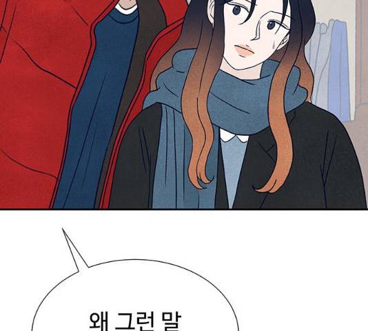 화가 살리에르 17화 32