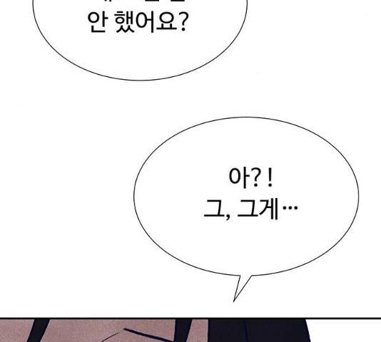 화가 살리에르 17화 33