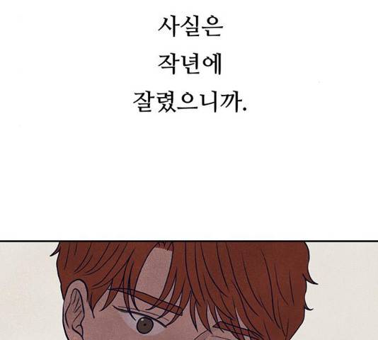 화가 살리에르 17화 35