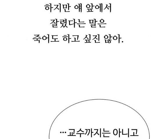 화가 살리에르 17화 37
