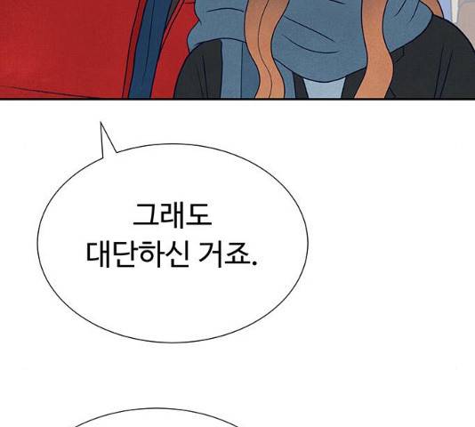 화가 살리에르 17화 39