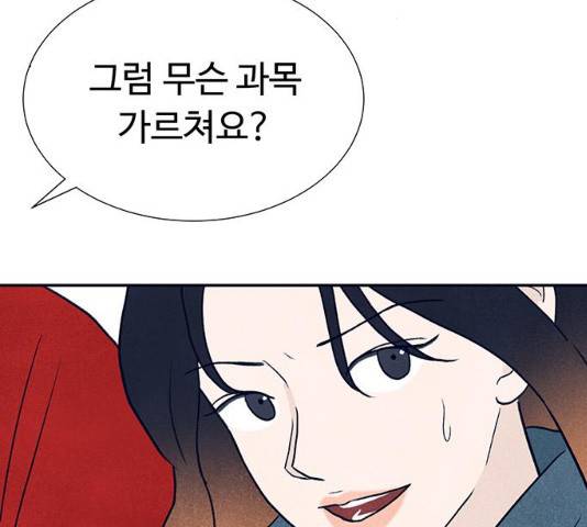 화가 살리에르 17화 40