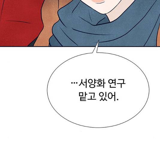 화가 살리에르 17화 41