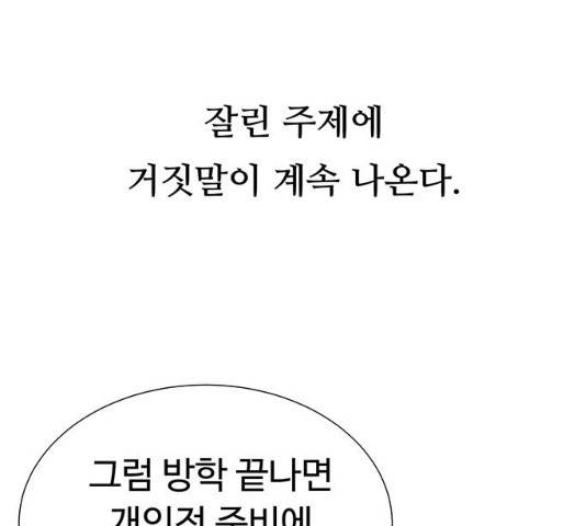 화가 살리에르 17화 42