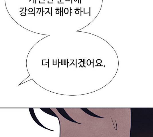 화가 살리에르 17화 43