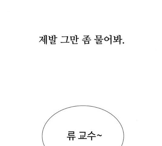 화가 살리에르 17화 45