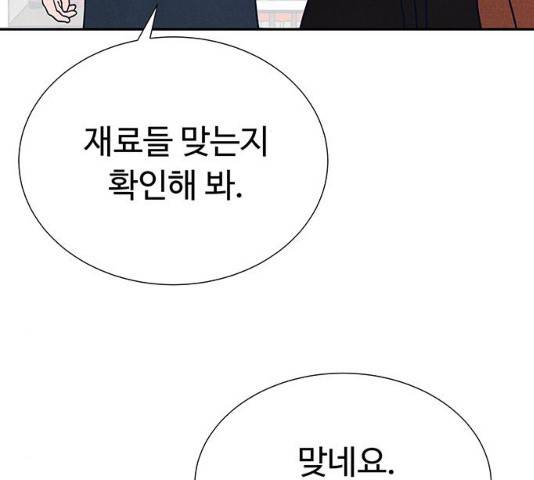 화가 살리에르 17화 47