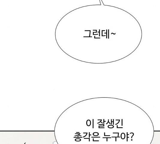 화가 살리에르 17화 51