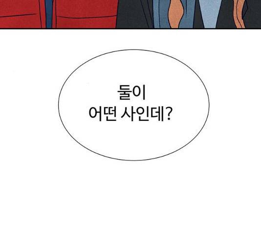화가 살리에르 17화 53