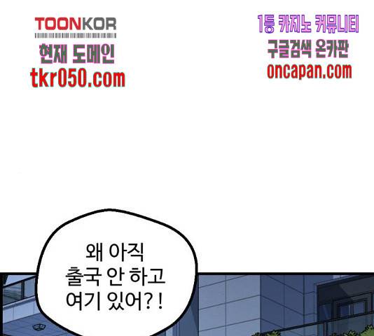관종교장 21화 1