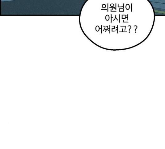 관종교장 21화 3