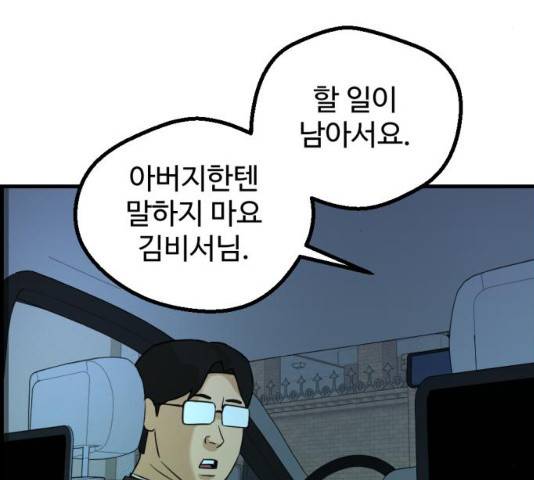 관종교장 21화 4