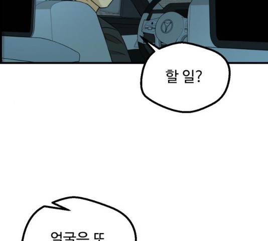 관종교장 21화 5