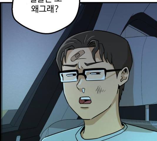 관종교장 21화 6