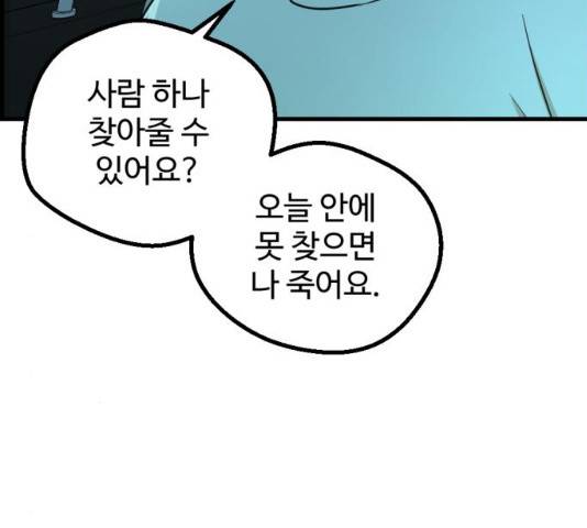 관종교장 21화 7