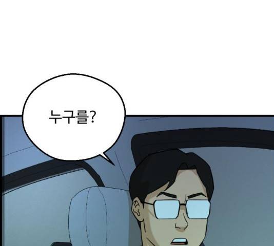 관종교장 21화 8