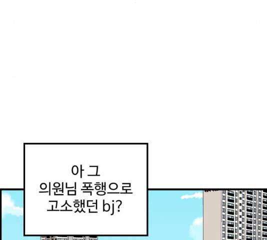 관종교장 21화 10