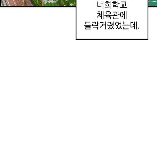 관종교장 21화 12