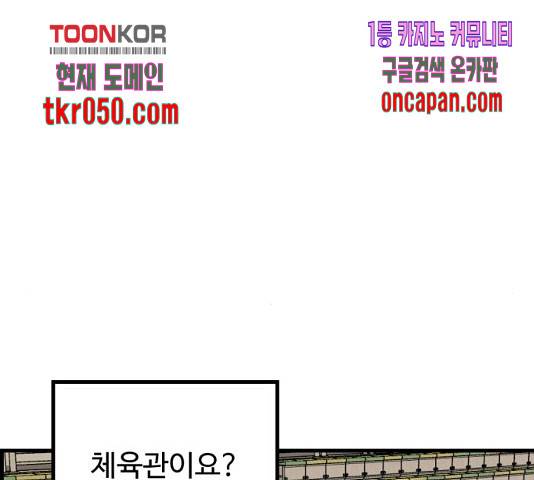 관종교장 21화 13
