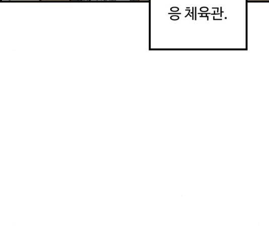 관종교장 21화 15