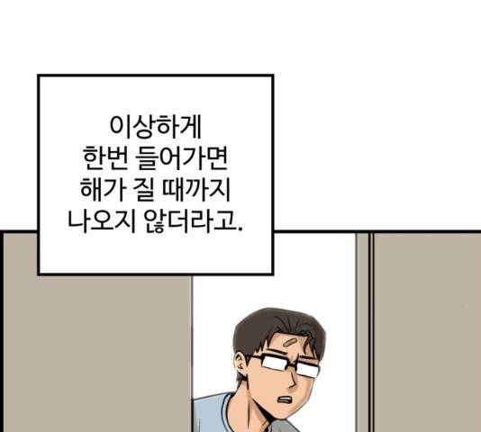 관종교장 21화 16