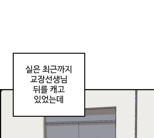 관종교장 21화 18