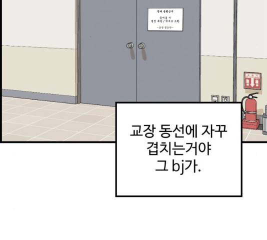 관종교장 21화 19