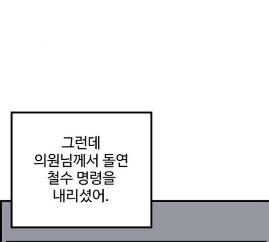관종교장 21화 20