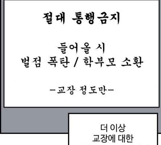 관종교장 21화 21