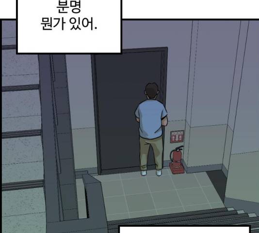 관종교장 21화 23