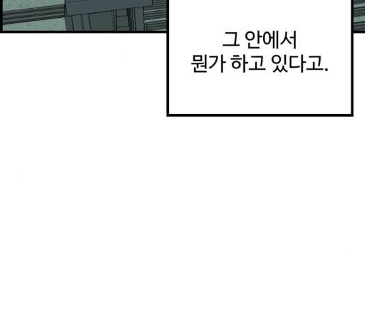 관종교장 21화 24