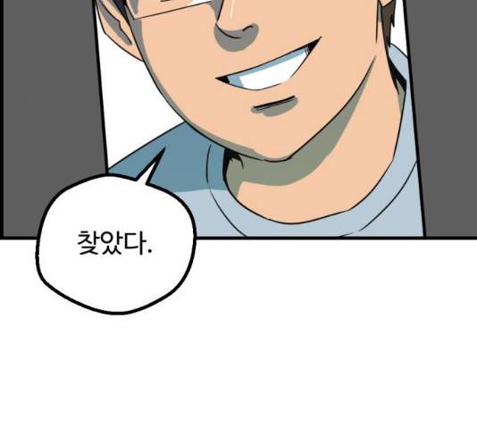 관종교장 21화 26
