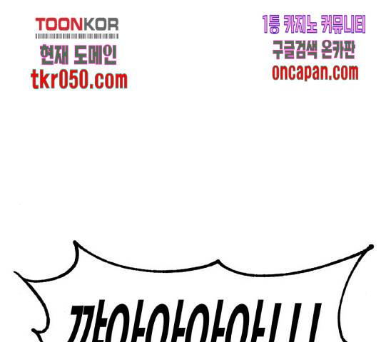 관종교장 21화 30
