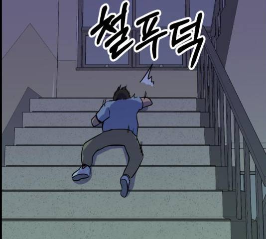 관종교장 21화 33