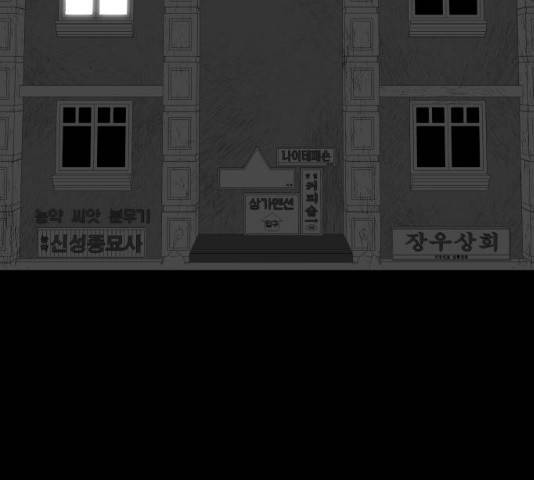 탈영일지 12화 2